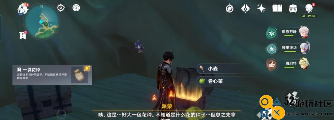 原神桂木斩长正：如何制作图获得？