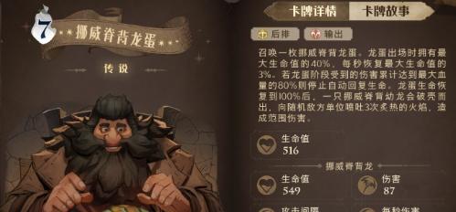 玩转哈利波特魔法觉醒（用最佳阵容，快速突破挑战关卡）