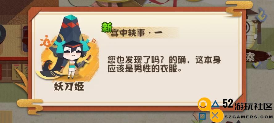 《以阴阳师妖怪屋》妖刀姬食物好感度提升攻略（解锁妖刀姬心中的美食密码，让她爱上你的烹饪）