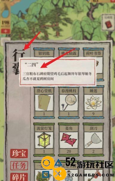 探秘江南百景图泻药全位置，畅游江南大好河山（独家揭秘江南百景图中的泻药，用游戏感受大好河山之美）