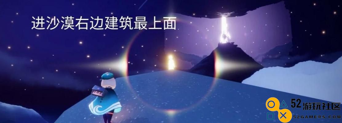 探寻光遇雨林小金人的全部位置攻略（2022最新攻略全解析，从游戏入门到高级玩家必看！）