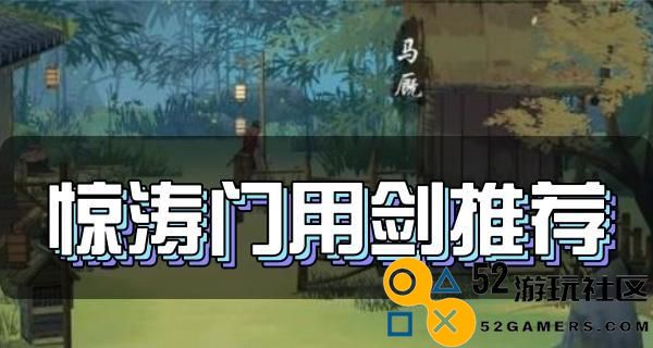 《江湖悠悠，最强惊涛门连招大揭秘》（探秘连招细节，玩转惊涛门江湖）