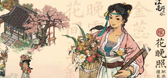 江南百景图龙鳞装书籍属性一览（探究龙鳞装书籍在游戏中的重要性）
