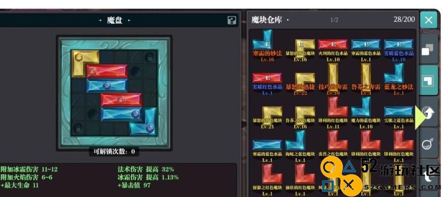 《魔渊之刃》升级攻略——如何使用魔块获取最佳效果？（掌握魔块使用技巧，快速升级实力提升）
