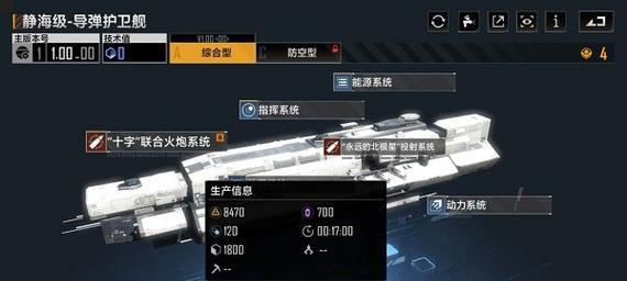 《无尽的拉格朗日联络站买入攻略》（一步步教你如何获得最佳回报，）