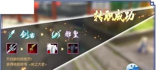 《以武林外传手游》枪豪玩法技巧详解（打造最强枪豪，畅享游戏乐趣）