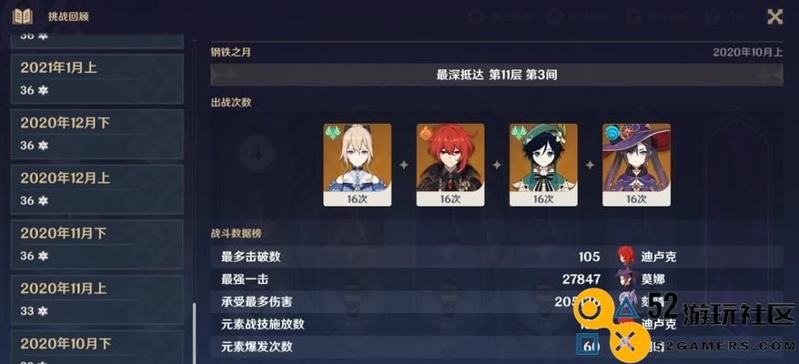 原神34层深渊阵容搭配攻略（打通深渊关键，34层阵容推荐）