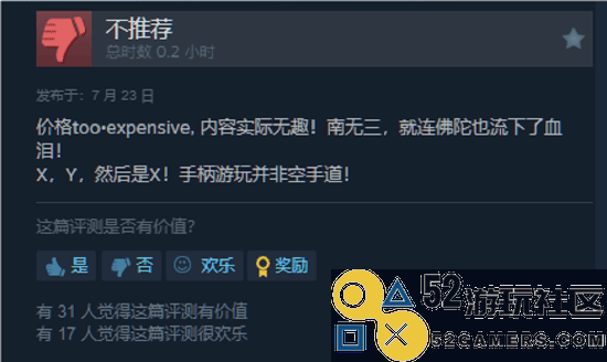 《忍者杀手：火烧新埼玉》今日正式上线Steam老湿反馈“普遍负面评价”