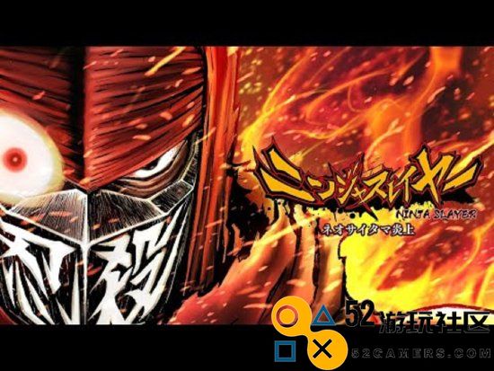《忍者杀手：火烧新埼玉》今日正式上线Steam老湿反馈“普遍负面评价”
