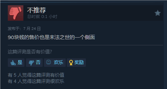 《忍者杀手：火烧新埼玉》今日正式上线Steam老湿反馈“普遍负面评价”