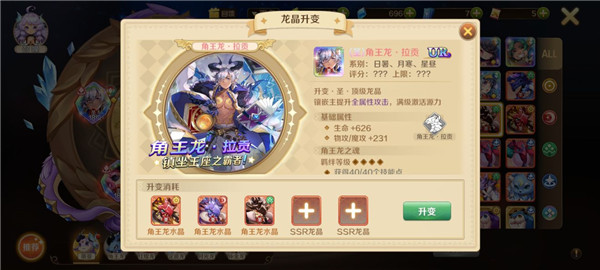 龙之国物语手游下载_龙之国物语安卓版下载