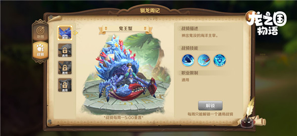 龙之国物语手游下载_龙之国物语安卓版下载