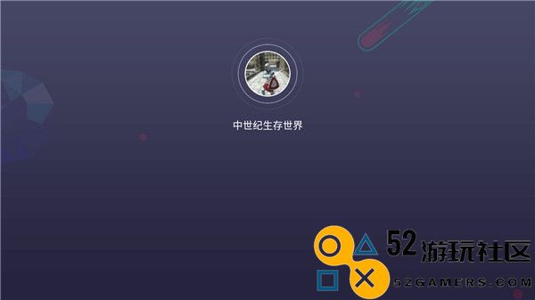 中世纪生存世界游戏安卓最新版_中世纪生存世界中文版汉化版下载
