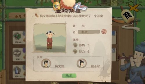 桃源记中文版下载_桃源记手游免费下载