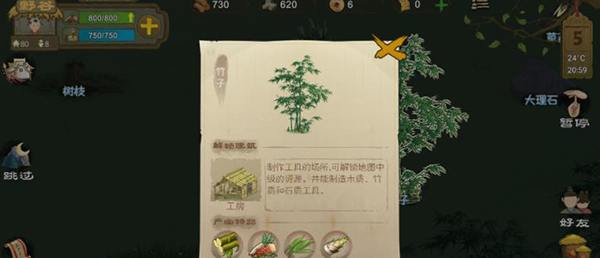 桃源记中文版下载_桃源记手游免费下载