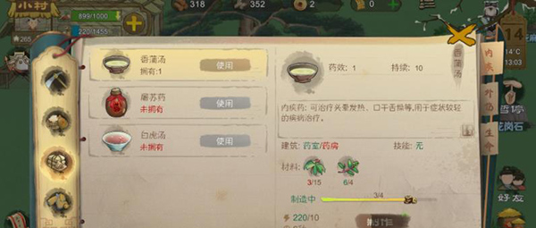 桃源记中文版下载_桃源记手游免费下载