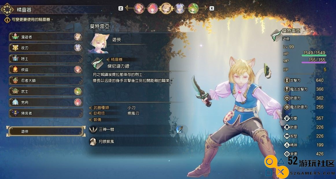 《圣剑传说》中莫特雷亚最佳装备搭配指导与策略