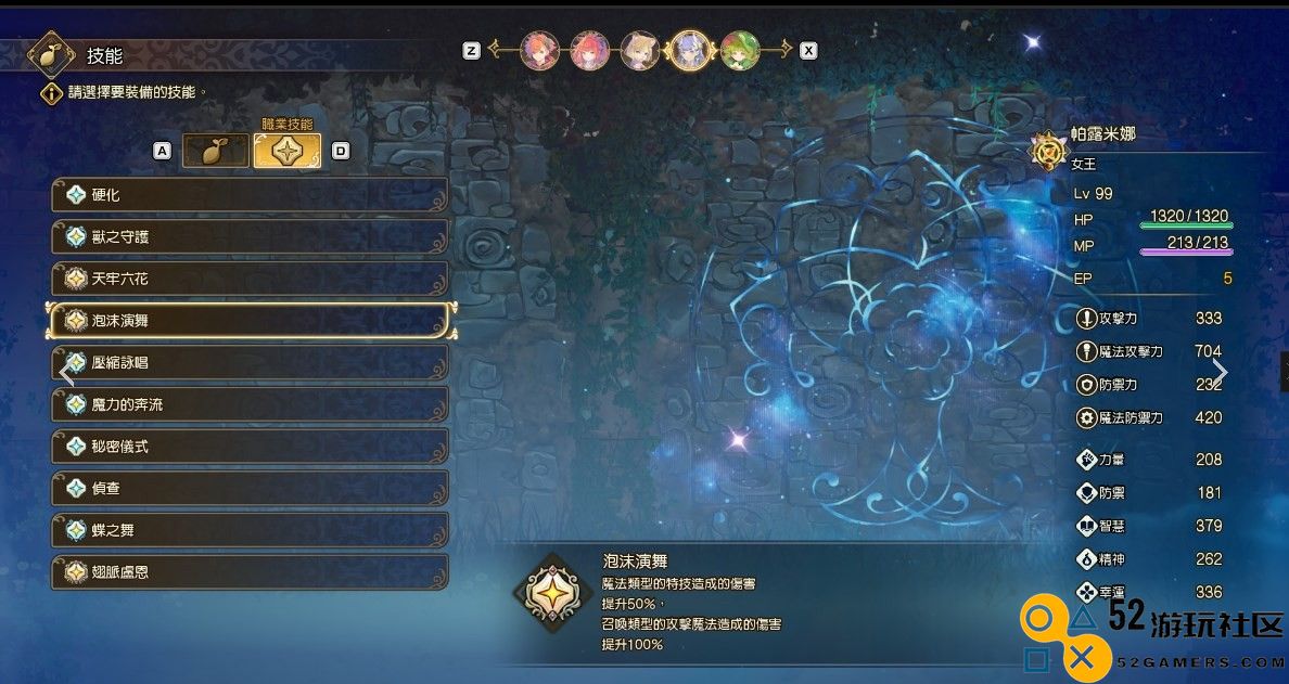 《圣剑传说》帕露米娜最佳装备配装攻略及推荐