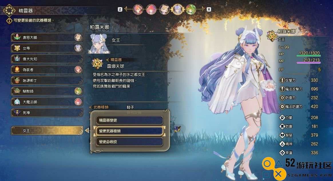 《圣剑传说》帕露米娜最佳装备配装攻略及推荐