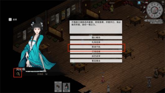 《刀剑江湖路》全方位NPC俘虏玩法详解与实用技巧分享