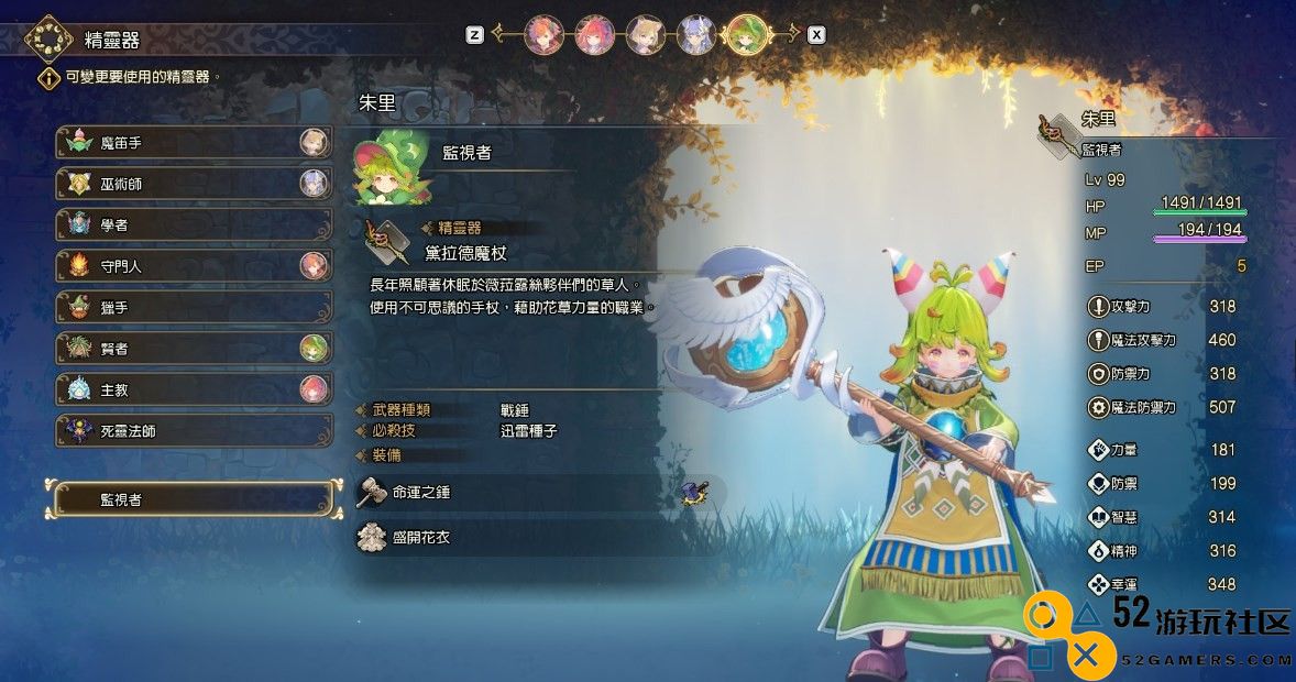 《圣剑传说》中朱里的最佳装备选择与配装技巧分享