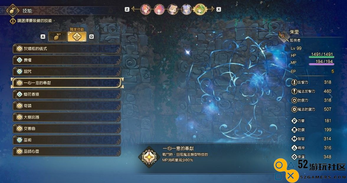 《圣剑传说》中朱里的最佳装备选择与配装技巧分享