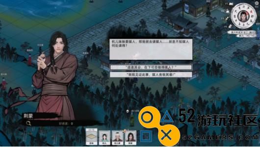 《刀剑江湖路》五圣教的入门方法与任务剧情详细攻略解析