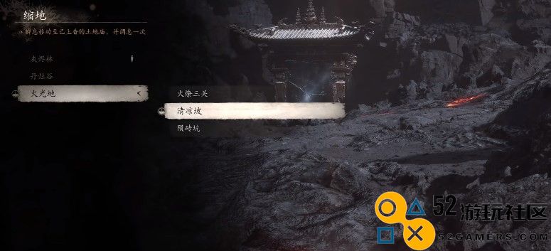 《黑神话：悟空》中火灵砂的获取方法及技巧详解