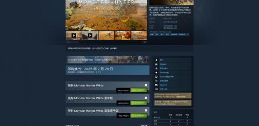 《怪物猎人：荒野》在Steam上的价格及相关信息详解