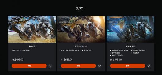 《怪物猎人：荒野》在Steam上的价格及相关信息详解