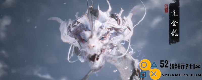 《黑神话：悟空》中制作玄铁征袍铠所需的材料详解和获取方式
