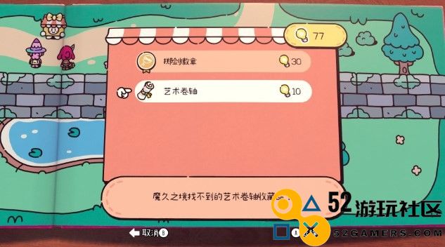 《勇敢小骑士》全章节详细收集与攻略指南