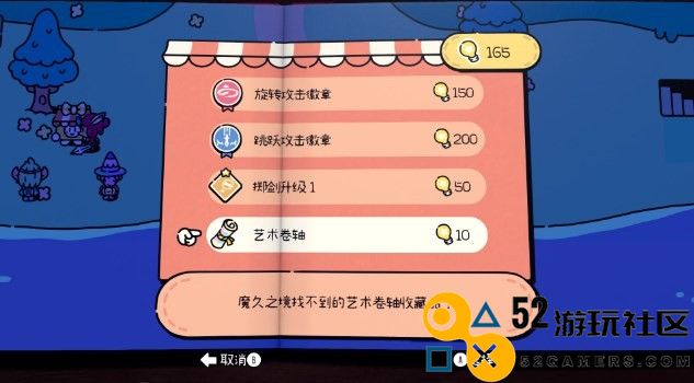 《勇敢小骑士》全章节详细收集与攻略指南
