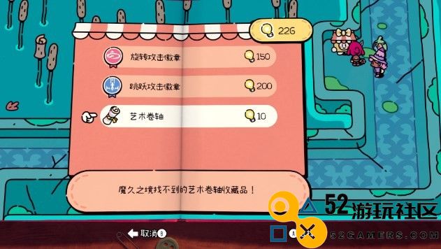 《勇敢小骑士》全章节详细收集与攻略指南