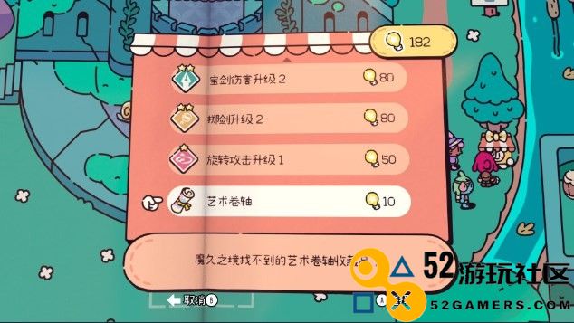《勇敢小骑士》全章节详细收集与攻略指南