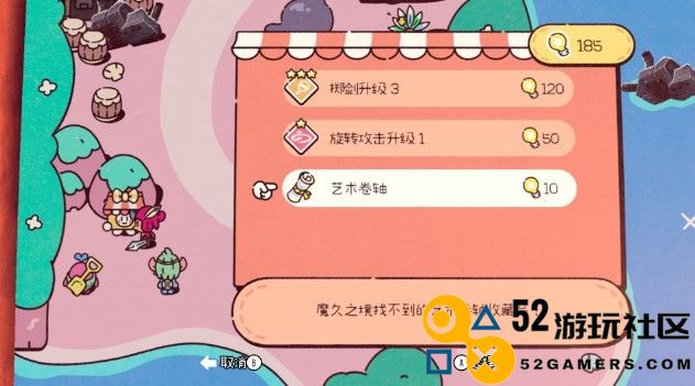 《勇敢小骑士》全章节详细收集与攻略指南