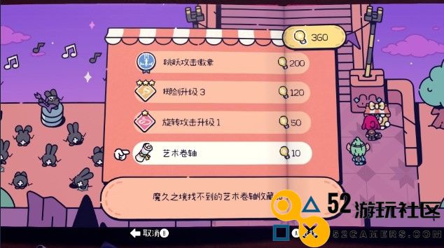 《勇敢小骑士》全章节详细收集与攻略指南