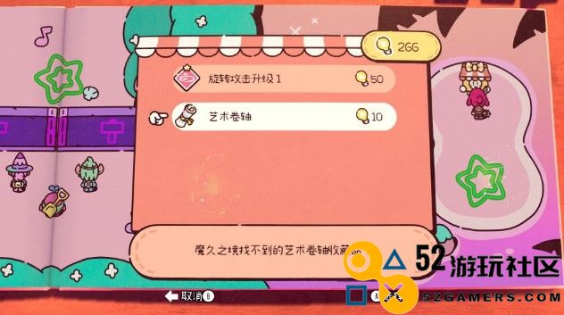 《勇敢小骑士》全章节详细收集与攻略指南
