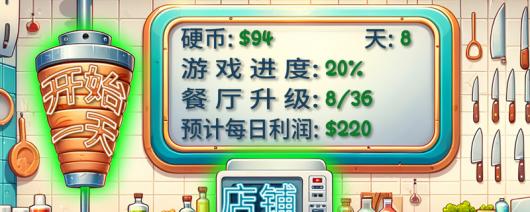 《沙威玛传奇》游戏速成攻略与心得体会分享