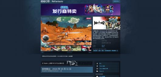 《ReFantazio：暗喻幻想》游戏游玩水友深度解析与推荐