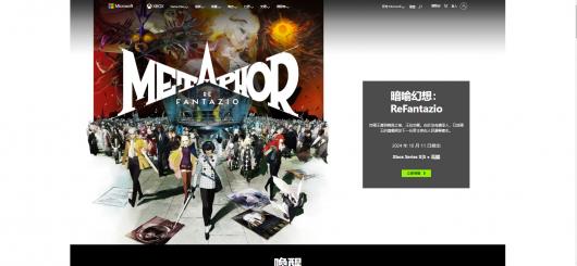 《ReFantazio：暗喻幻想》游戏游玩水友深度解析与推荐