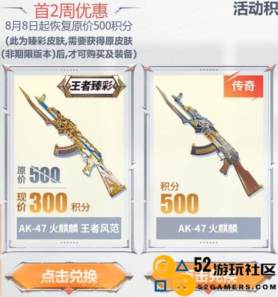 别再花888了！《CFHD》火麒麟限时免费领取活动，永久奖励轻松获取