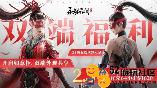 《永劫无间手游》低配置要求曝光，骁龙845与苹果A12即可轻松畅玩