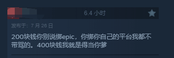 《地球防卫军6》在Steam上遭遇多半负评：强制联机依赖Epic用户引发玩家不满