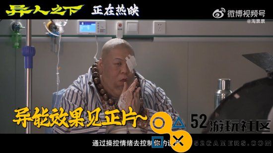 《异人之下》最新特辑