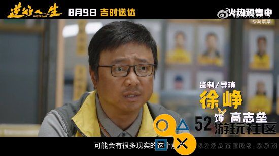 徐峥新片《逆行人生》特辑：主创团队齐心送外卖，为剧组开拍助力