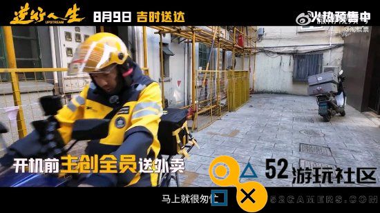 徐峥新片《逆行人生》特辑：主创团队齐心送外卖，为剧组开拍助力