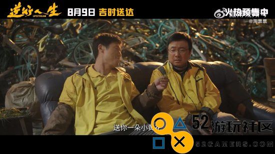 徐峥新片《逆行人生》特辑：主创团队齐心送外卖，为剧组开拍助力