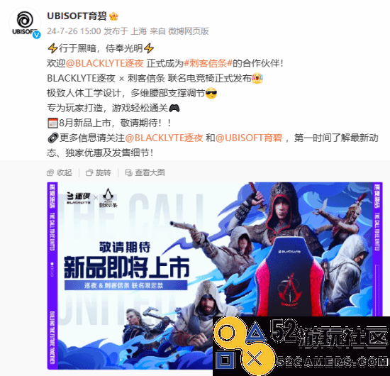 为游戏爱好者量身定制：《刺客信条：影》联名电竞椅震撼发布！