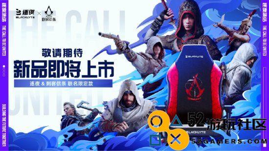 为游戏爱好者量身定制：《刺客信条：影》联名电竞椅震撼发布！